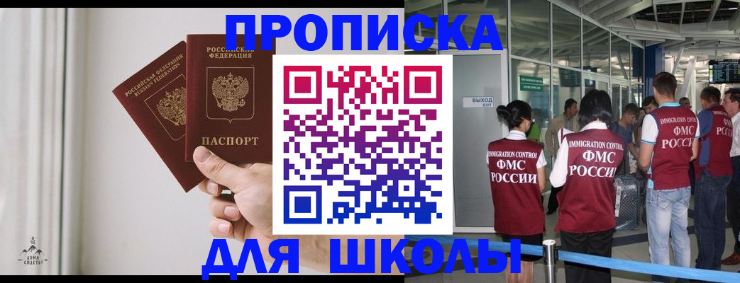 прописка от собственника в Бородино