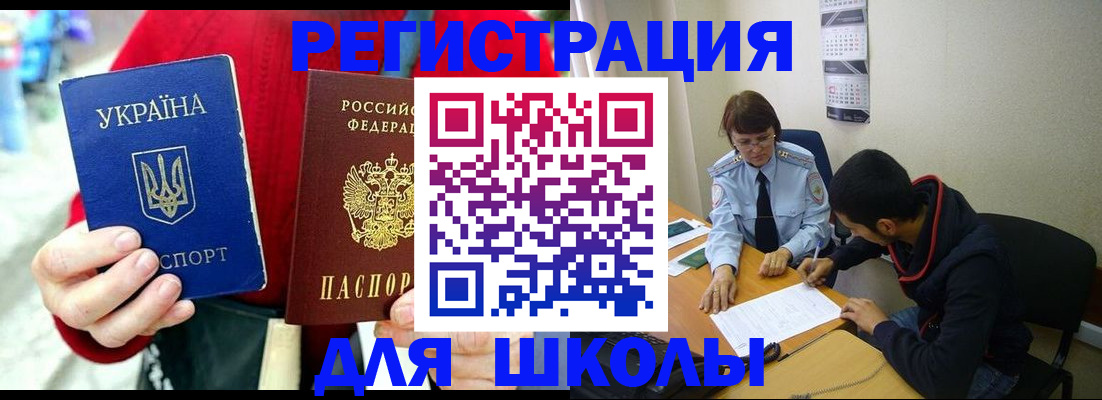 временная регистрация надежно в Бородино